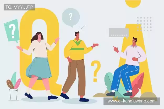 常见问题解答